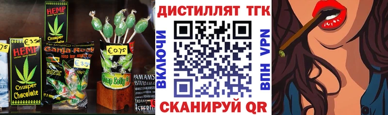 где купить наркотик  мега ONION  Печенье с ТГК марихуана  Новороссийск 