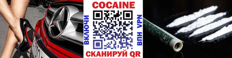 Cocaine Перу Новороссийск
