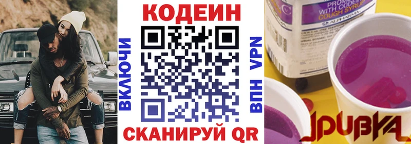 hydra ссылка  Новороссийск  Кодеиновый сироп Lean напиток Lean (лин) 