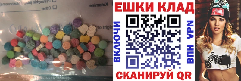 ЭКСТАЗИ ешки наркота Новороссийск