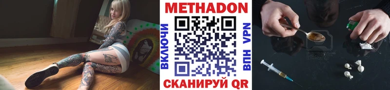 Метадон кристалл  цены   Новороссийск 
