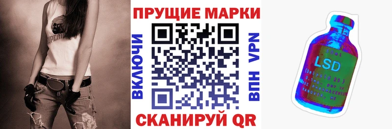 Наркотические марки 1,8мг  Новороссийск 